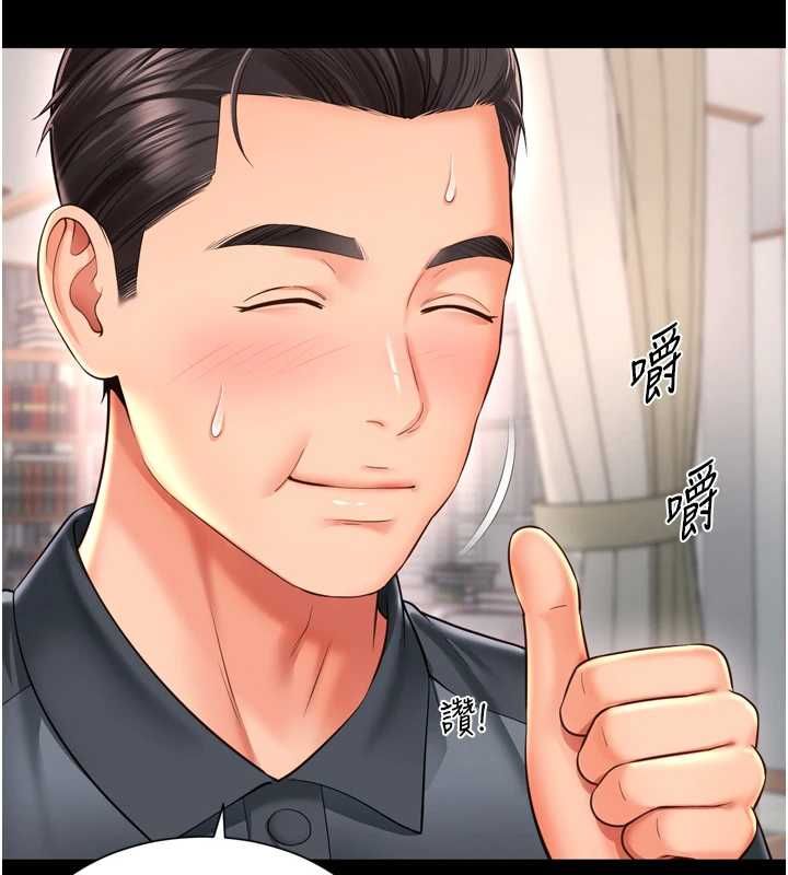 第18话-阿姨要好好「修理」你♥