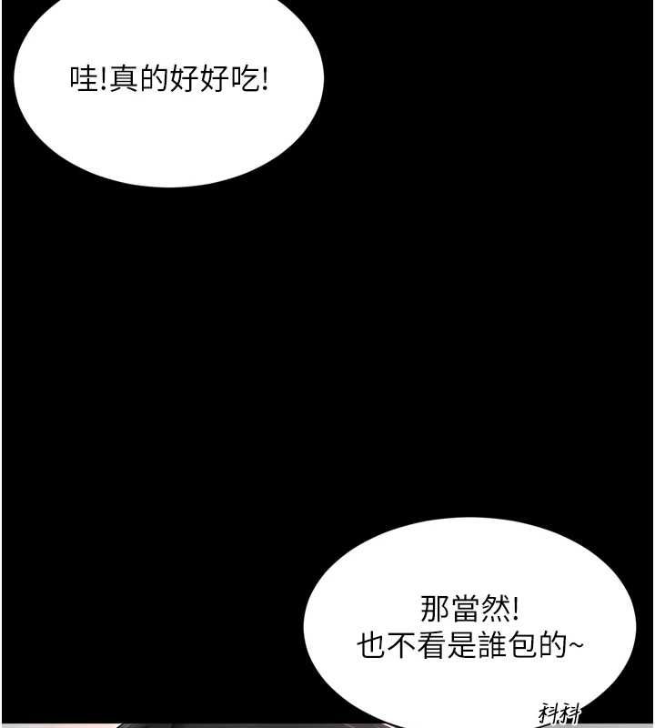 第18话-阿姨要好好「修理」你♥