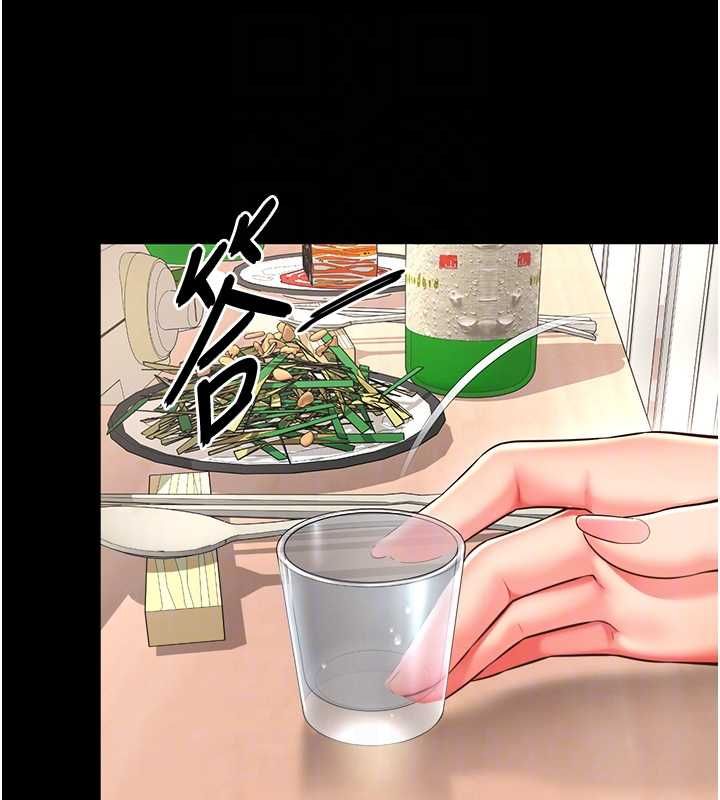 第18话-阿姨要好好「修理」你♥