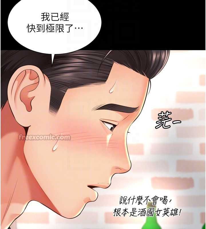第18话-阿姨要好好「修理」你♥