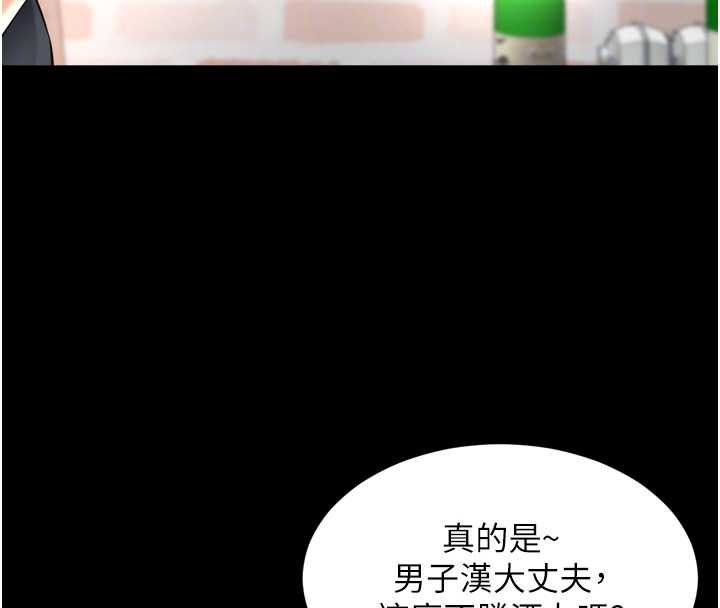 第18话-阿姨要好好「修理」你♥