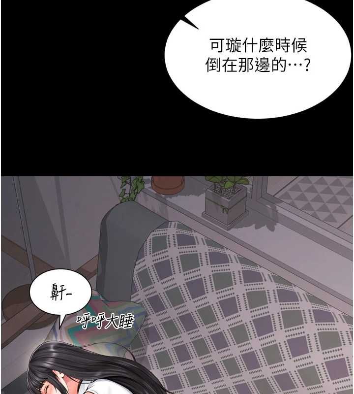 第18话-阿姨要好好「修理」你♥