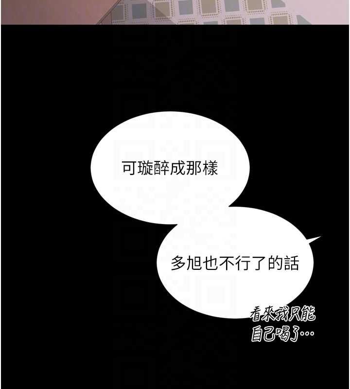 第18话-阿姨要好好「修理」你♥