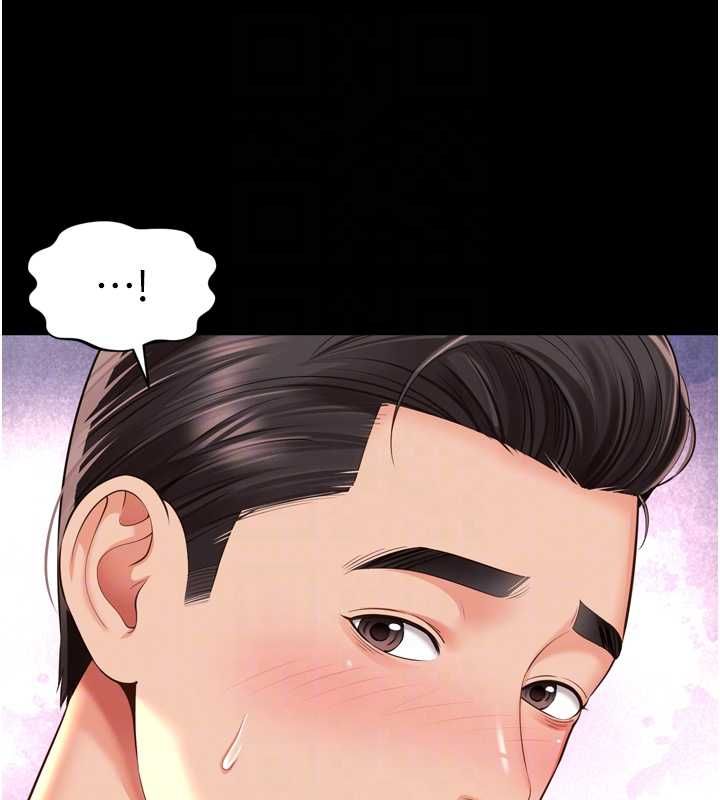 第18话-阿姨要好好「修理」你♥
