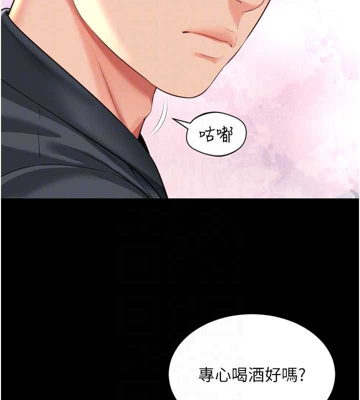 第18话-阿姨要好好「修理」你♥