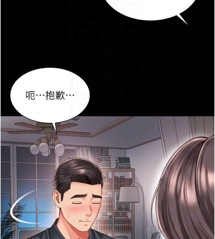 第18话-阿姨要好好「修理」你♥