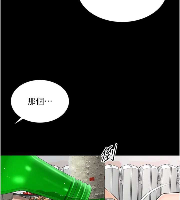 第18话-阿姨要好好「修理」你♥