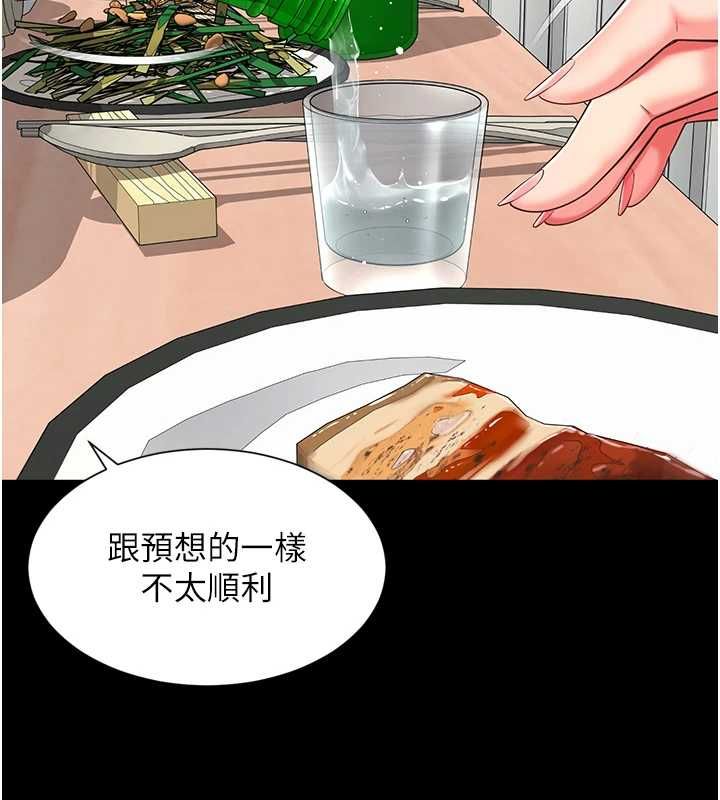 第18话-阿姨要好好「修理」你♥