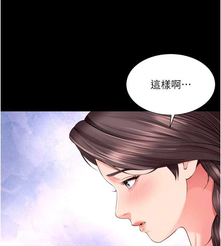 第18话-阿姨要好好「修理」你♥