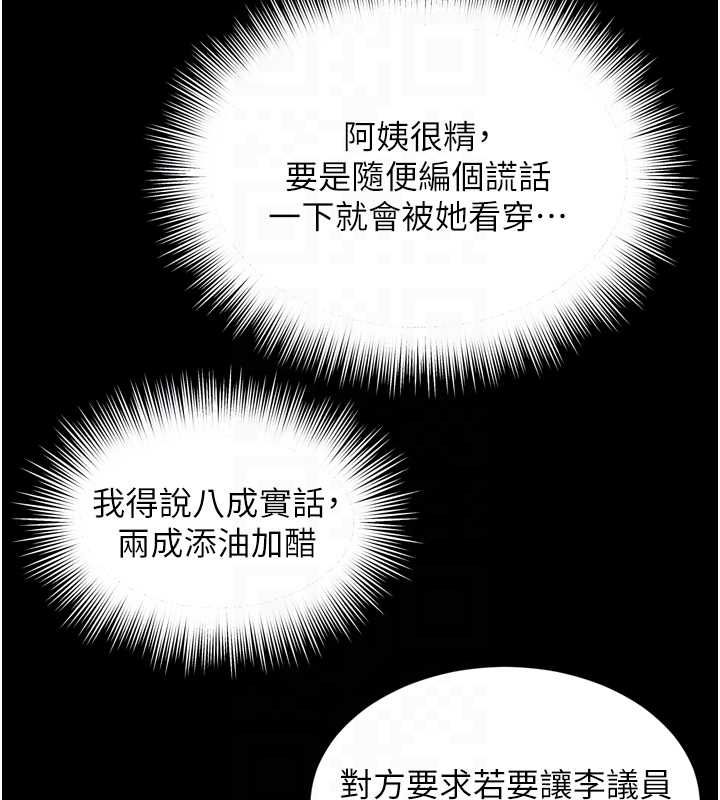 第18话-阿姨要好好「修理」你♥