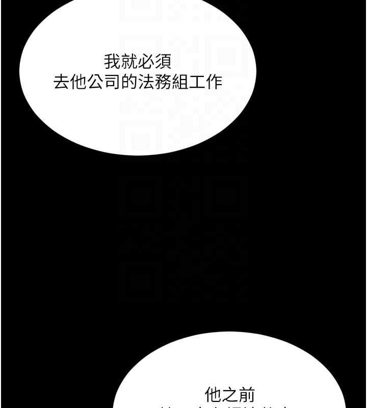 第18话-阿姨要好好「修理」你♥
