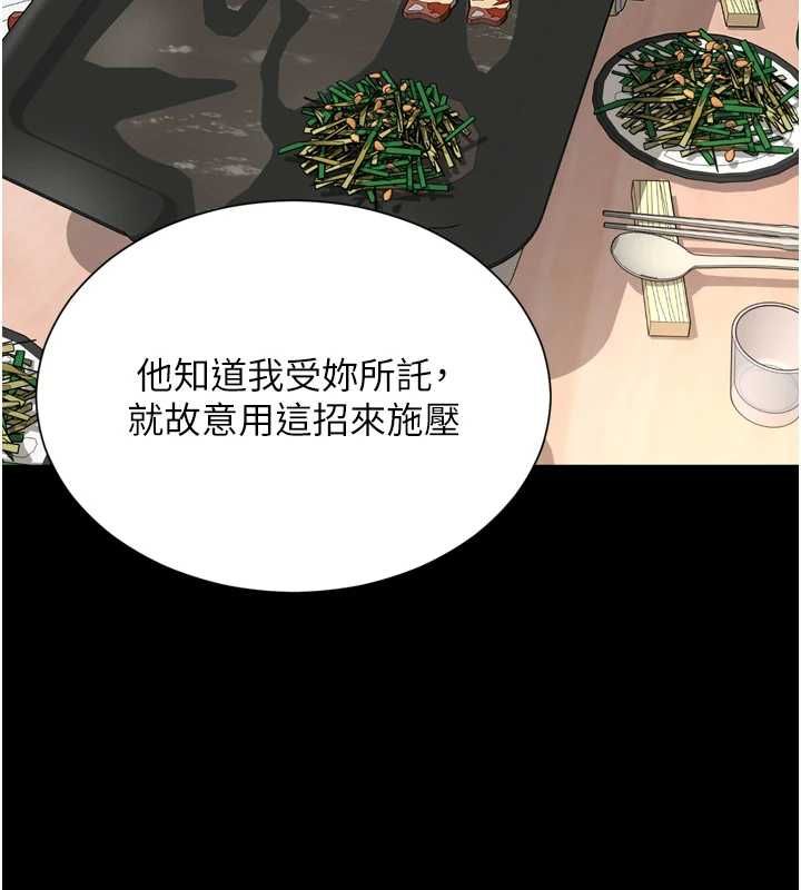 第18话-阿姨要好好「修理」你♥