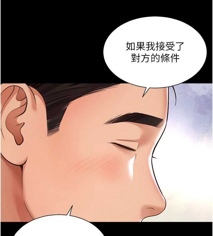 第18话-阿姨要好好「修理」你♥