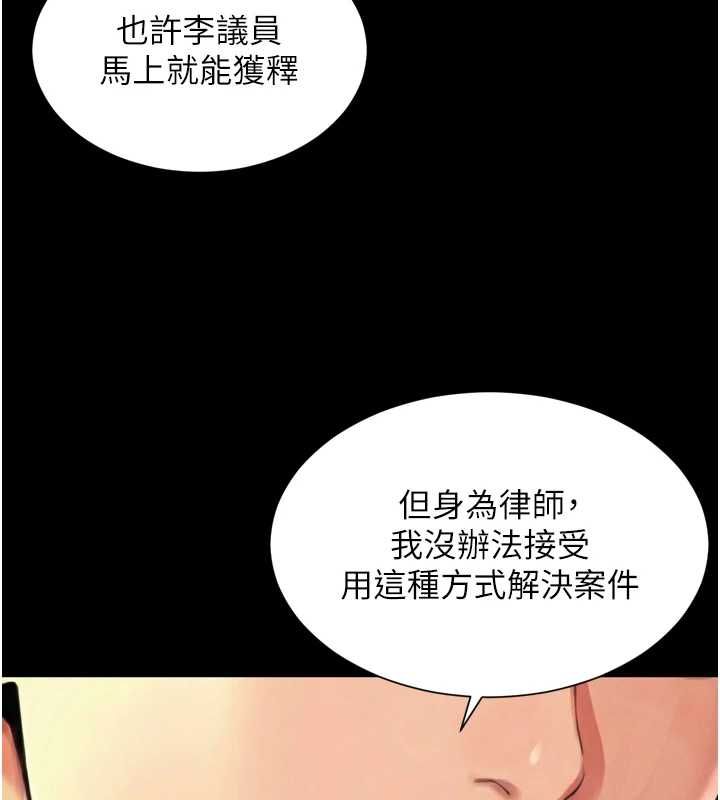 第18话-阿姨要好好「修理」你♥