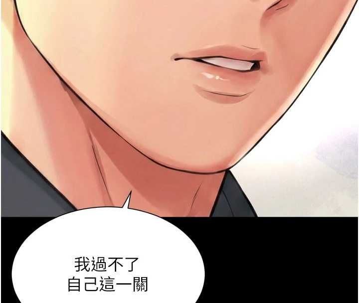 第18话-阿姨要好好「修理」你♥