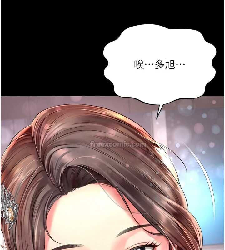第18话-阿姨要好好「修理」你♥