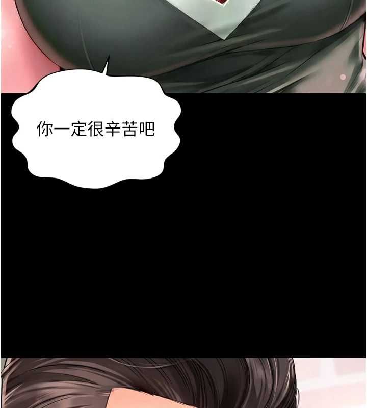 第18话-阿姨要好好「修理」你♥