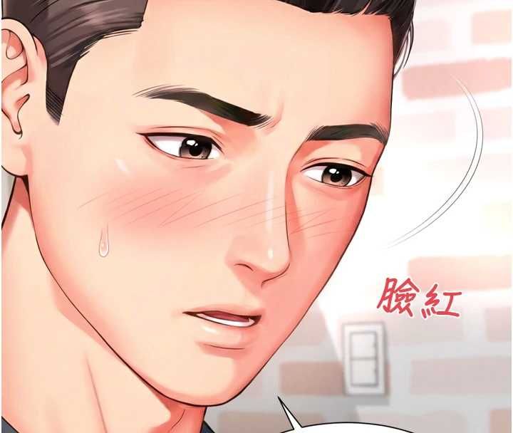 第18话-阿姨要好好「修理」你♥