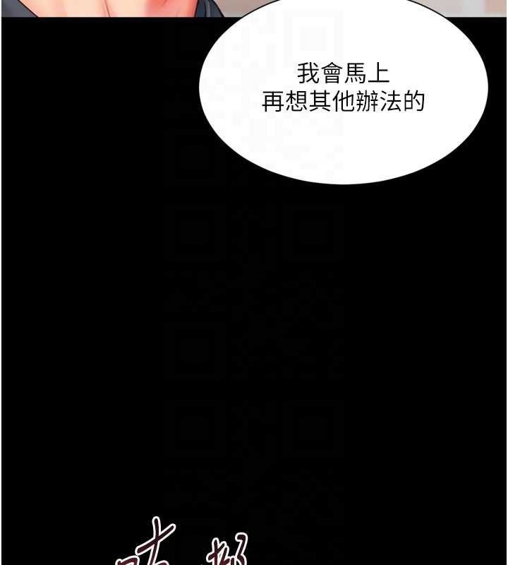 第18话-阿姨要好好「修理」你♥
