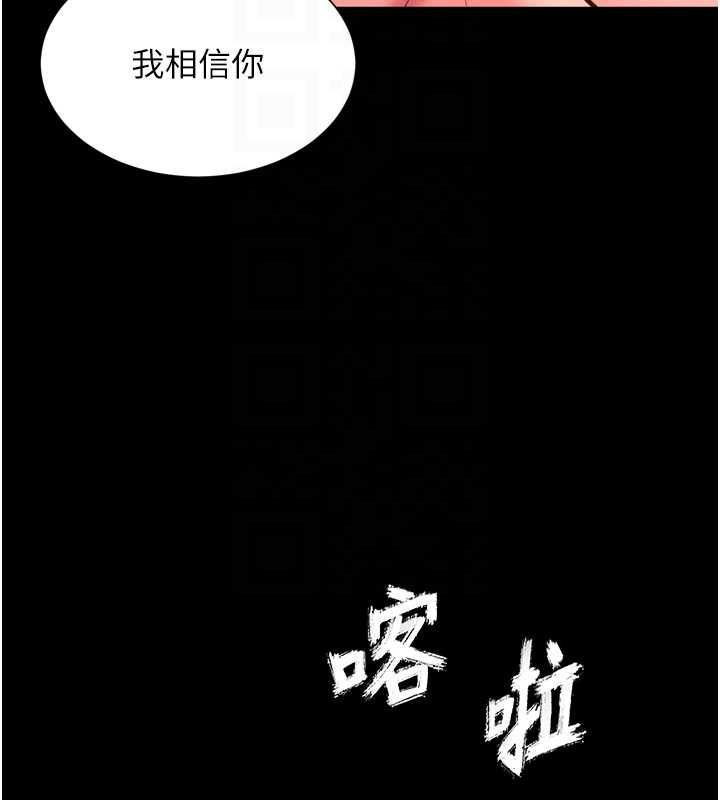 第18话-阿姨要好好「修理」你♥