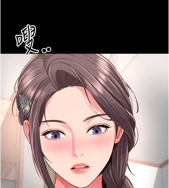 第18话-阿姨要好好「修理」你♥