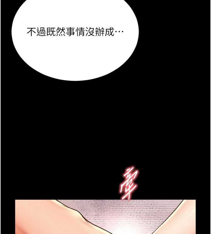 第18话-阿姨要好好「修理」你♥