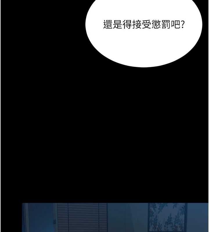 第18话-阿姨要好好「修理」你♥
