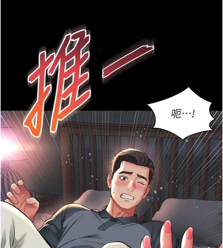 第18话-阿姨要好好「修理」你♥