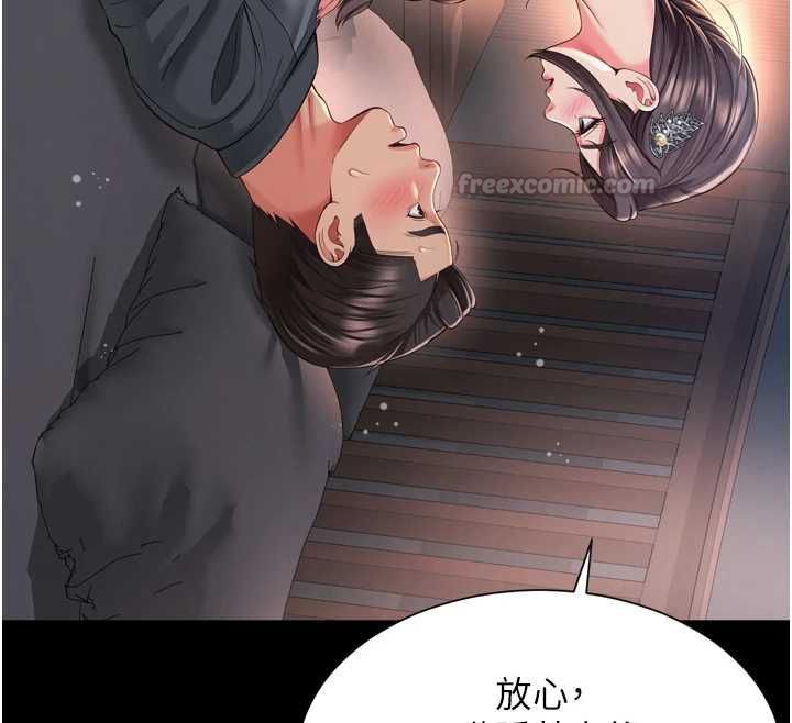 第18话-阿姨要好好「修理」你♥