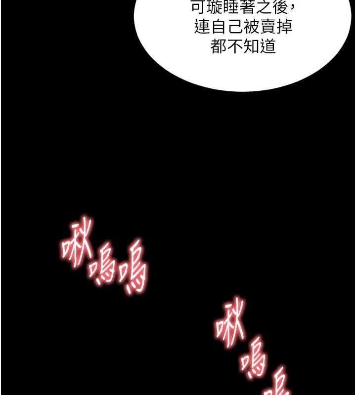 第18话-阿姨要好好「修理」你♥