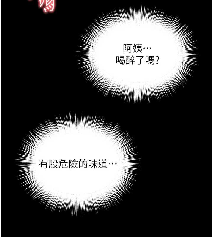 第18话-阿姨要好好「修理」你♥