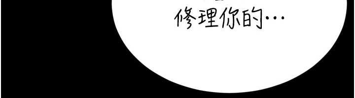 第18话-阿姨要好好「修理」你♥