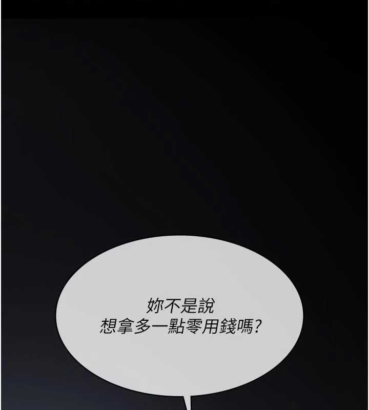 第14话-一日女儿报答养育之恩