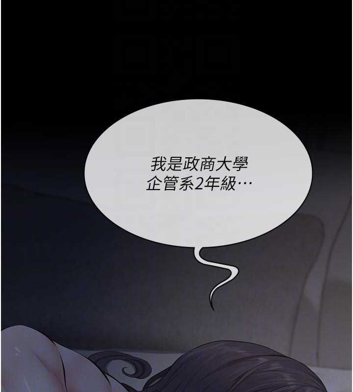 第14话-一日女儿报答养育之恩