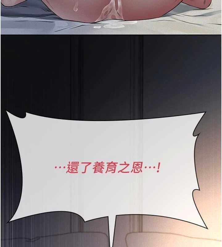 第14话-一日女儿报答养育之恩