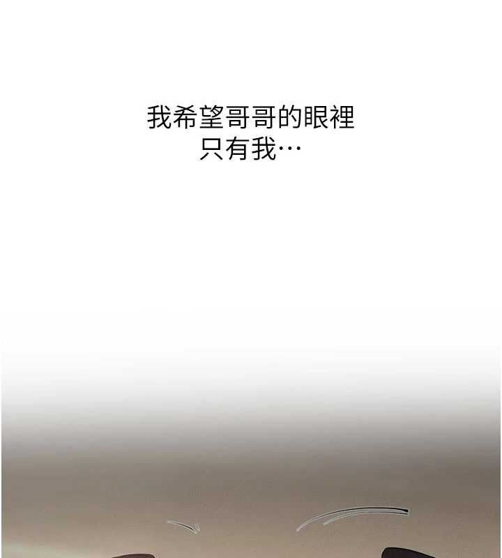 第116话-我希望你渴望我的全部