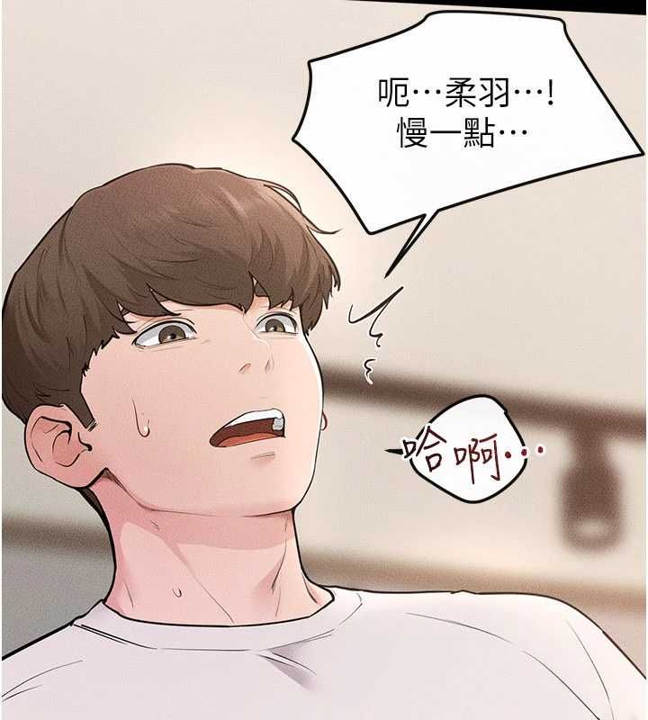 第116话-我希望你渴望我的全部