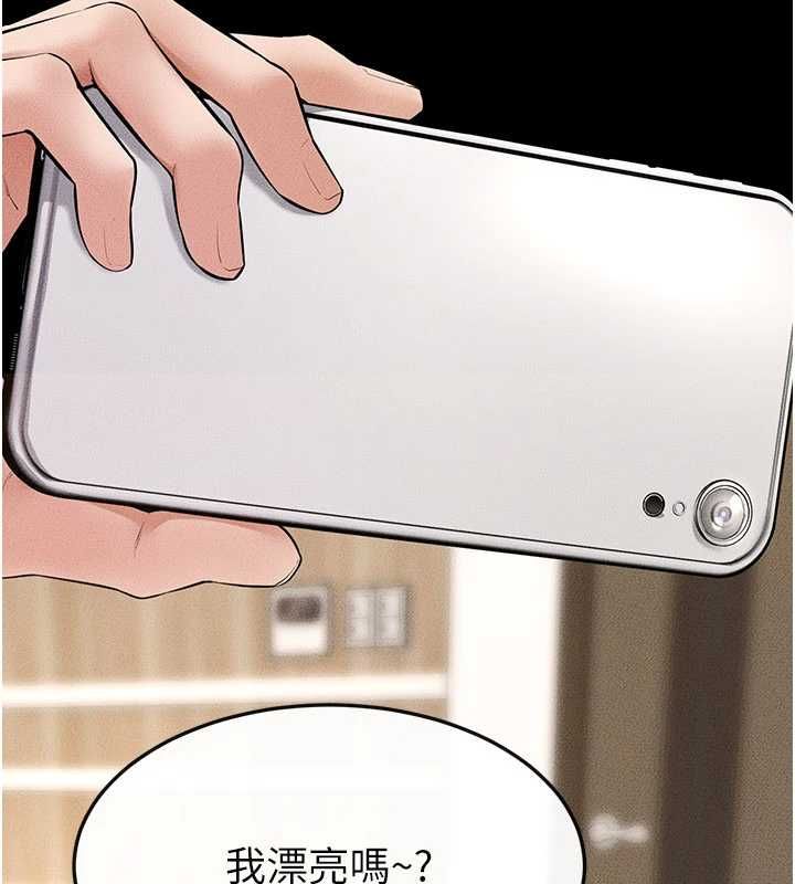 第116话-我希望你渴望我的全部