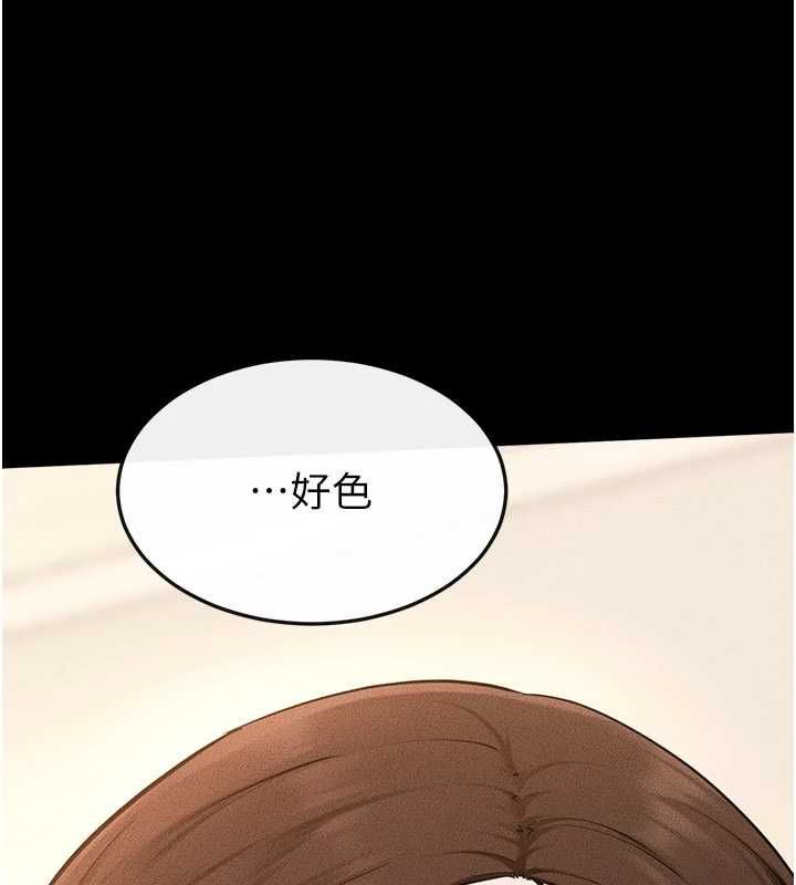 第116话-我希望你渴望我的全部