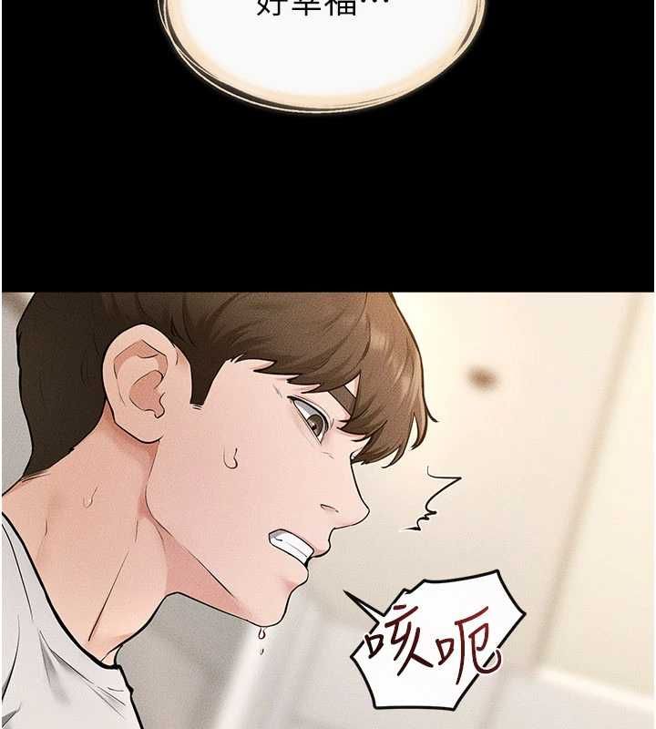 第116话-我希望你渴望我的全部