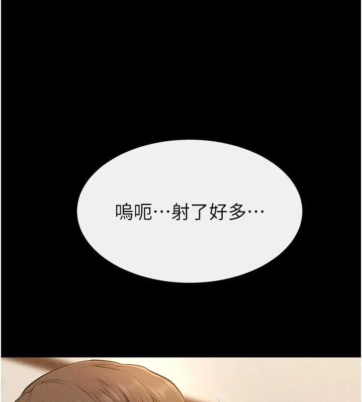 第116话-我希望你渴望我的全部