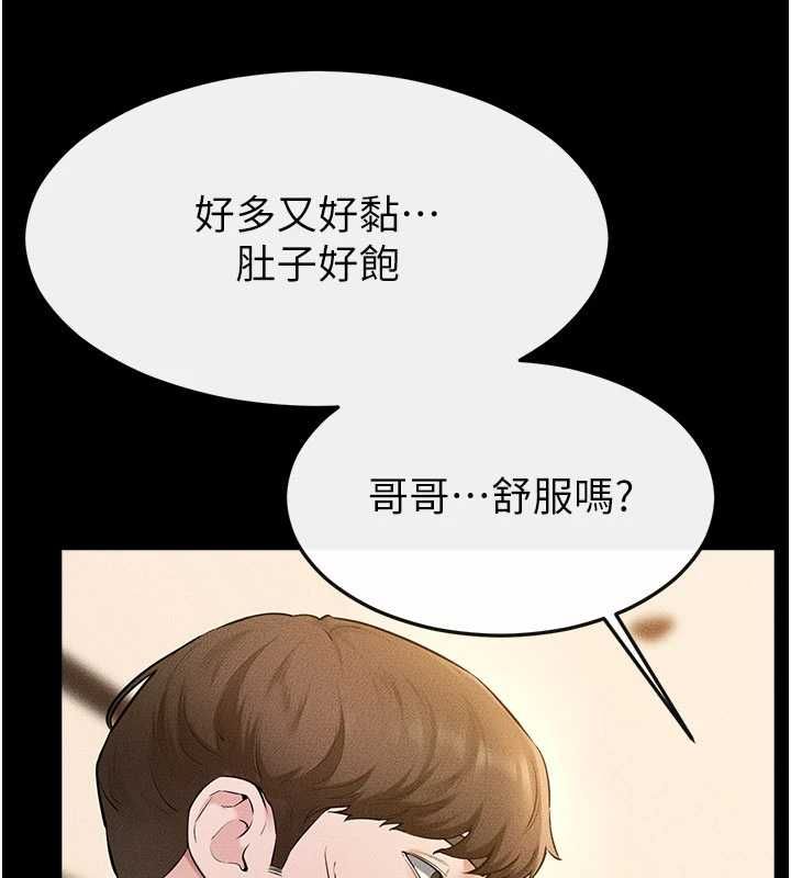 第116话-我希望你渴望我的全部