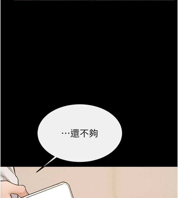 第116话-我希望你渴望我的全部