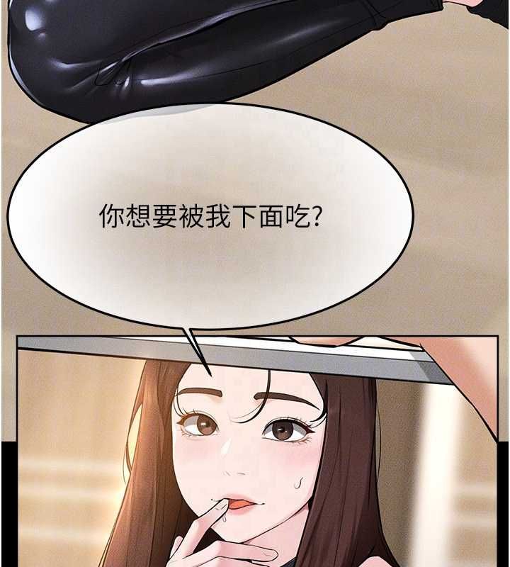 第116话-我希望你渴望我的全部