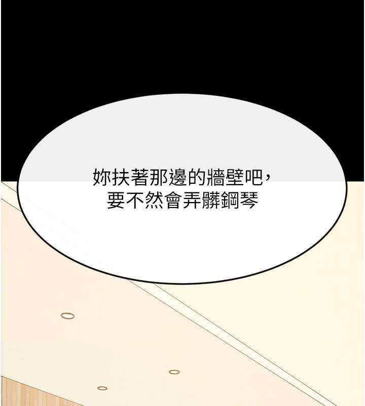 第116话-我希望你渴望我的全部