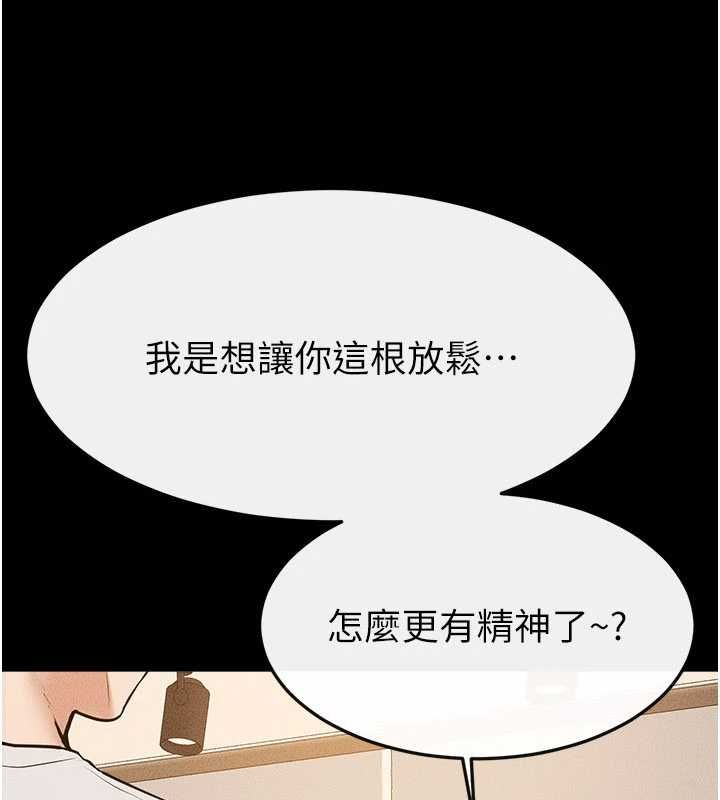 第116话-我希望你渴望我的全部