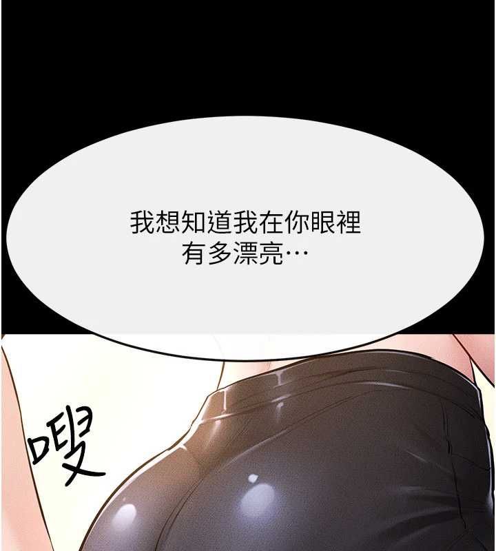 第116话-我希望你渴望我的全部