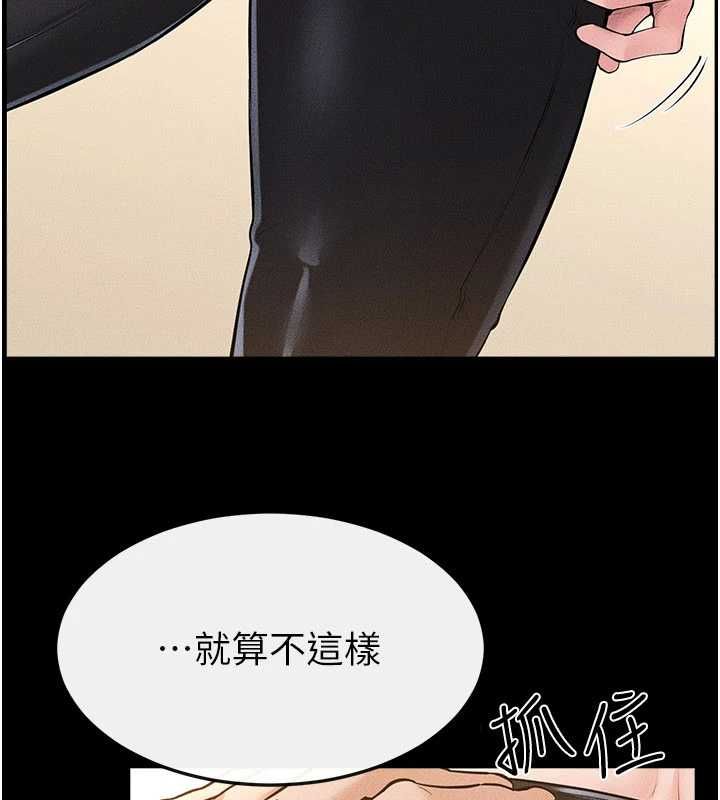 第116话-我希望你渴望我的全部