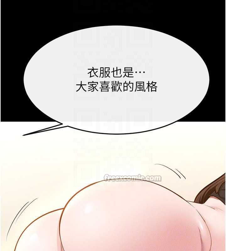 第116话-我希望你渴望我的全部