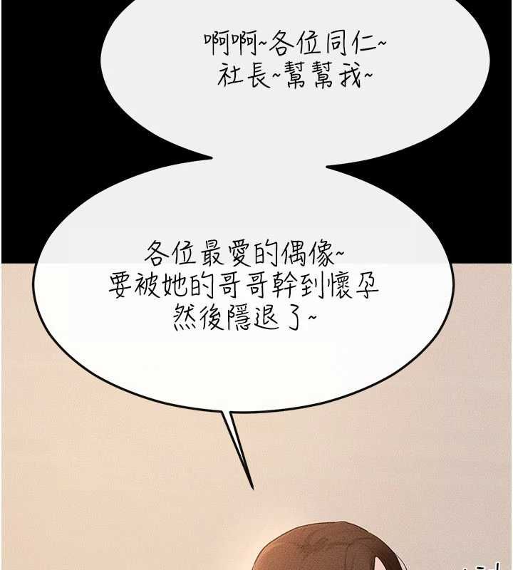第116话-我希望你渴望我的全部
